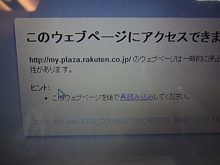 通信エラー