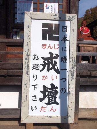 zennkouji_seki15