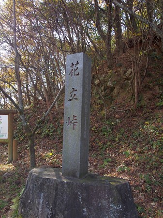 hanadatetouge_ootaniskyline13
