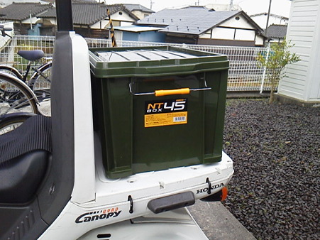 リアボックス２
