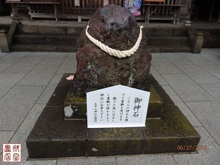 太平山神社18