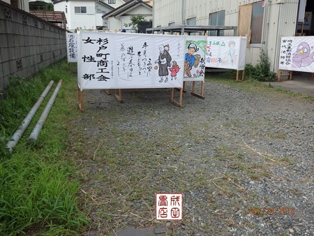 流灯まつりの準備(2)16