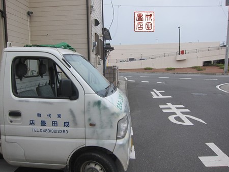 裏返し04