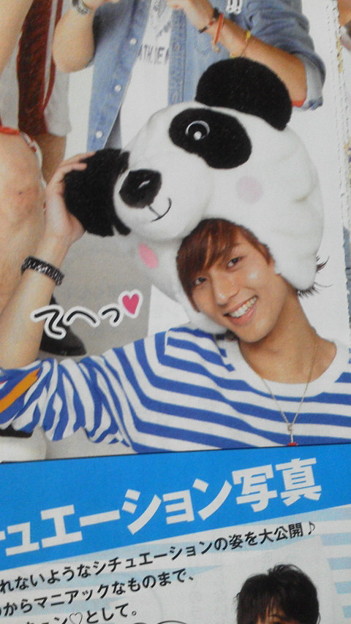 Myojo早売り 藤ヶ谷パンダ 写真共有サイト フォト蔵