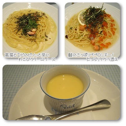 20120204 ランチはPastel