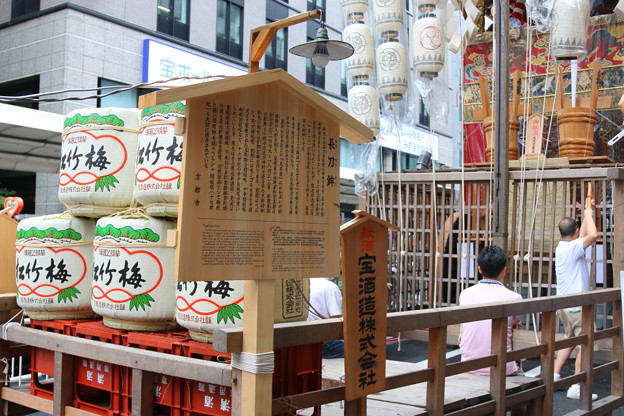祇園祭(2)