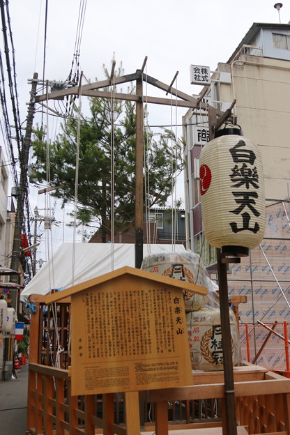 祇園祭(6)