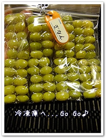 冷凍庫へ