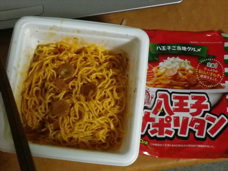 日清八王子ナポリタン