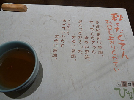 ひな野 (6)