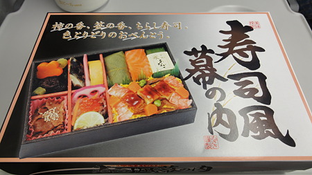 2011.2.16 寿司風幕の内 新幹線品川駅
