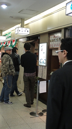 大阪トンテキ 行列嫌いな関西人が並んでる。空いてる時狙ってみよう。