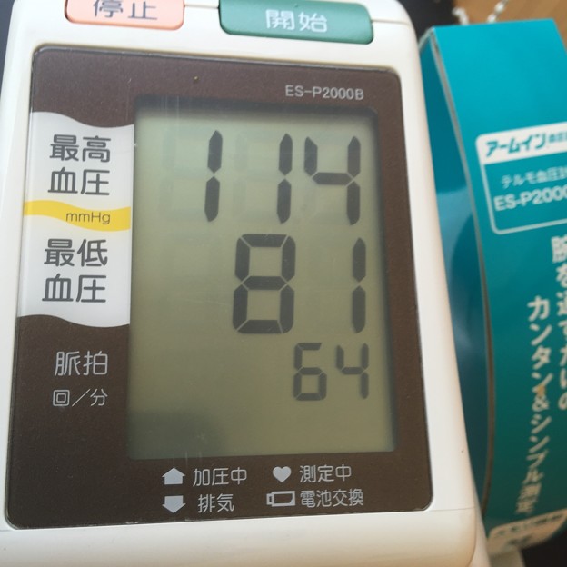 トモコの血圧