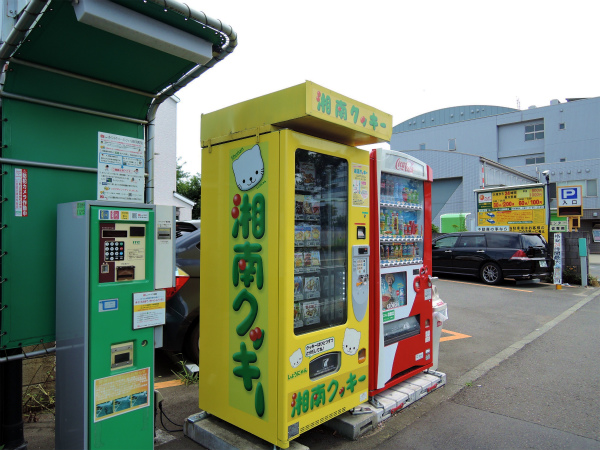湘南クッキーの自動販売機