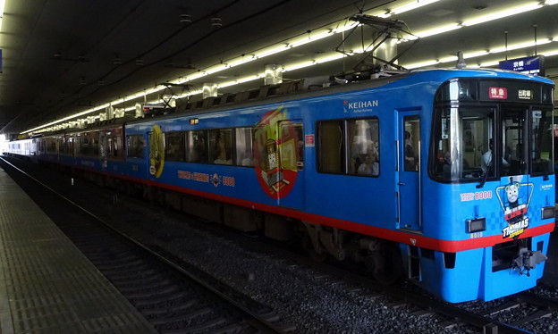 京阪電車8000系｢きかんしゃﾄｰﾏｽ号2015｣